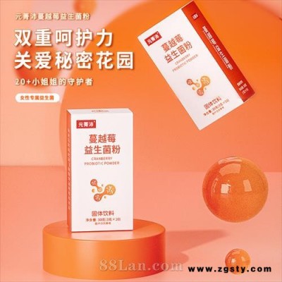 蔓越莓益生菌粉