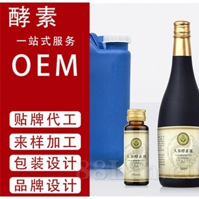 台湾工艺人参酵素液补血益气酵素贴牌代工源头工厂