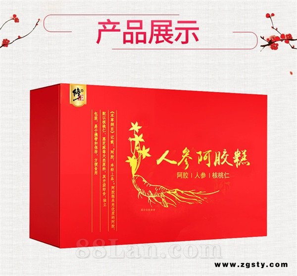 修正人参阿胶糕