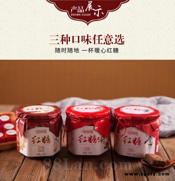 修修爱红糖