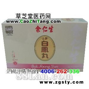 余仁生金牌白凤丸