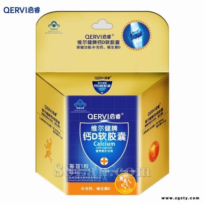 启睿钙D软胶囊液体钙高含量易吸收招商