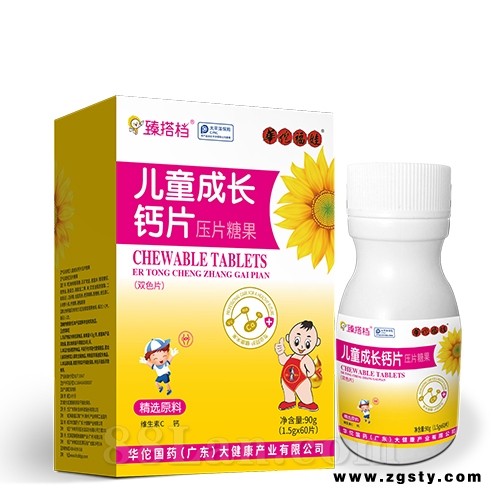 儿童成长钙片