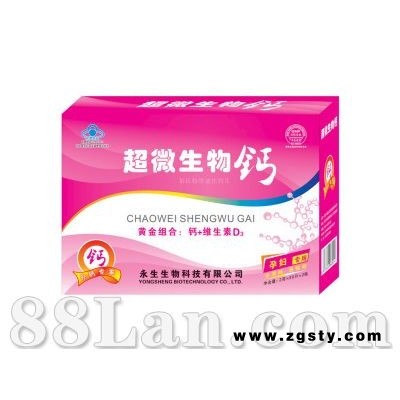 超微生钙(孕妇)--B系列