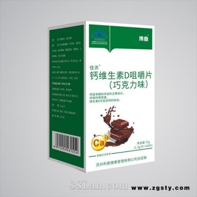 钙维生素D咀嚼片巧克力味