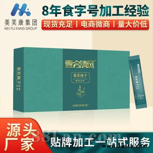 菊苣栀子固体饮料厂家科学配比45克（3克*15袋）源头厂家批发代理
