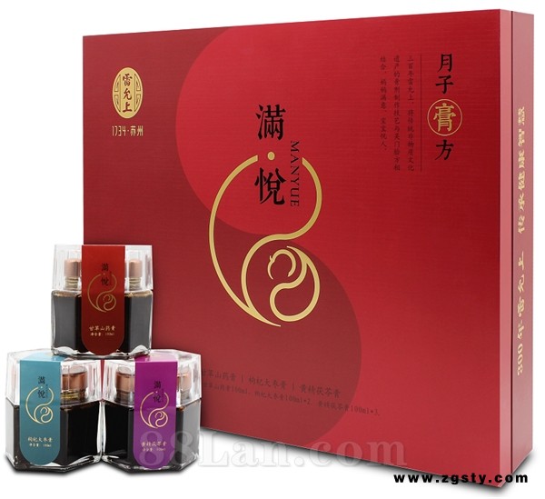 满悦——月子膏方