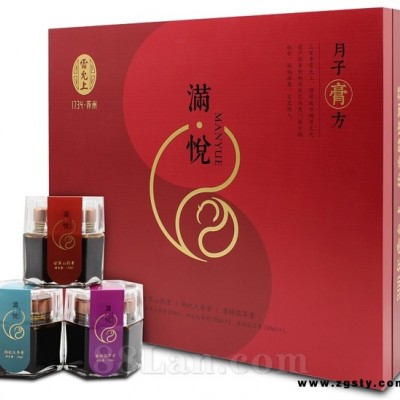 满悦——月子膏方
