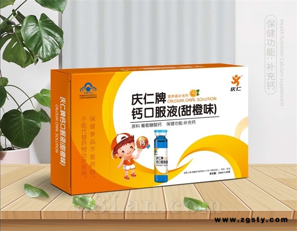 庆仁牌钙口服液（甜橙味）