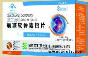 氨糖软骨素钙片