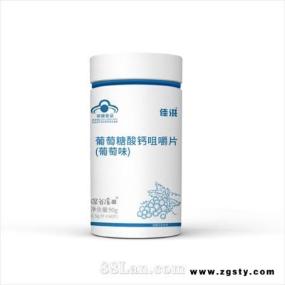 葡萄糖酸钙咀嚼片葡萄味