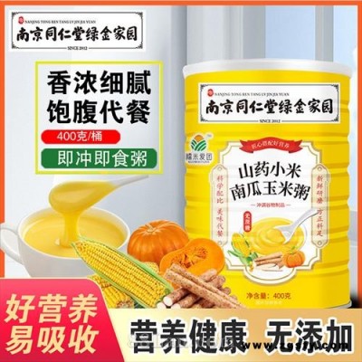 山药小米南瓜玉米粥