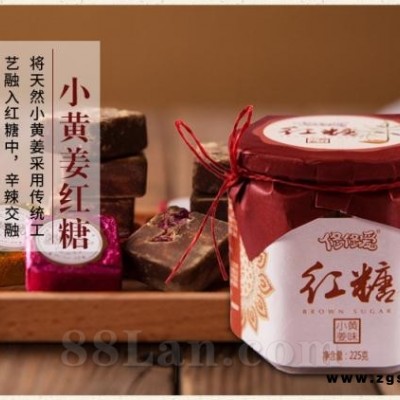 修修爱小黄姜红糖