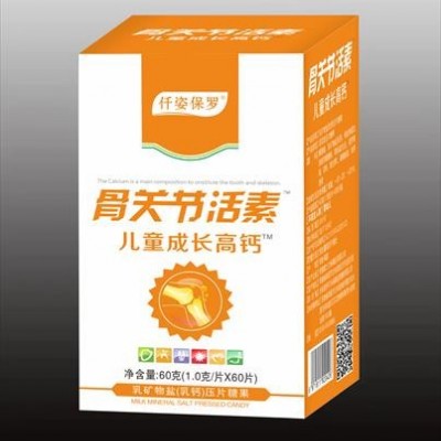 骨关节活素 儿童成长高钙