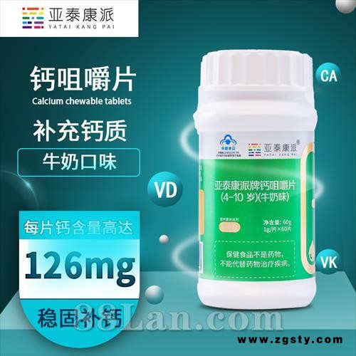 亚泰康派牌钙咀嚼片(4-10 岁)(牛奶味)