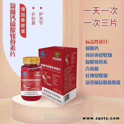 氨糖钙硫酸软骨素片