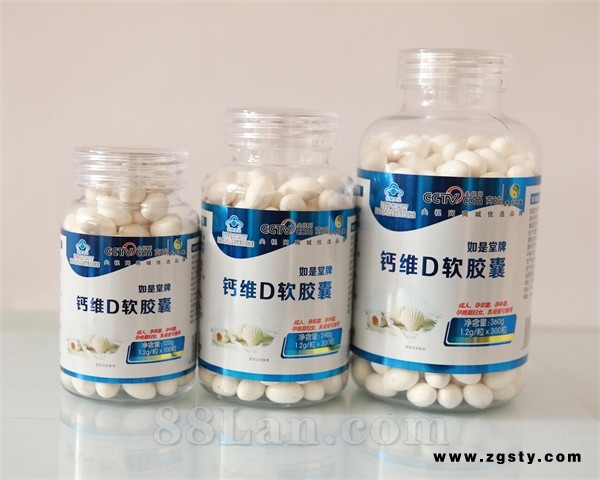 钙维D软胶囊 （1天吃1粒) 孕妇，哺乳期妇女专用钙