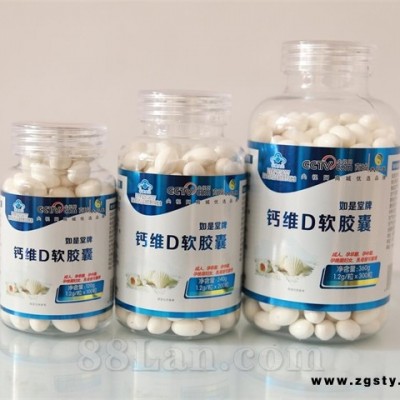 钙维D软胶囊 （1天吃1粒) 孕妇，哺乳期妇女专用钙