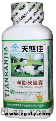 天然佳羊胎软胶囊