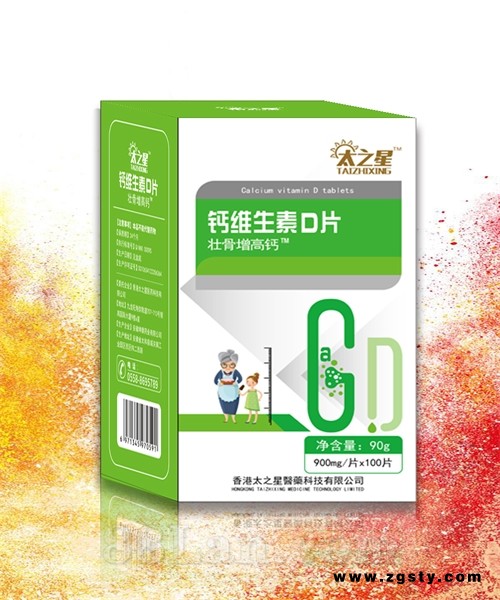 钙维生素D片