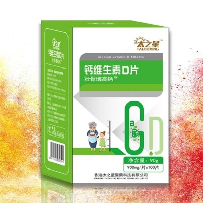 钙维生素D片
