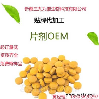 蛹虫草人参压片糖果 参杞蚕蛹压片糖果OEM 贴牌代加工定制生产