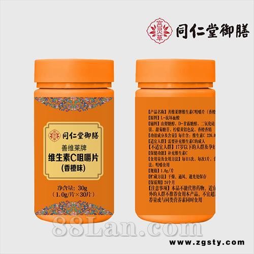 同仁堂御膳维生素C咀嚼片