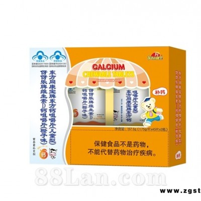 双瓶装儿童钙片（橙子味）