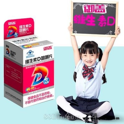 御盖维生素D3咀嚼片