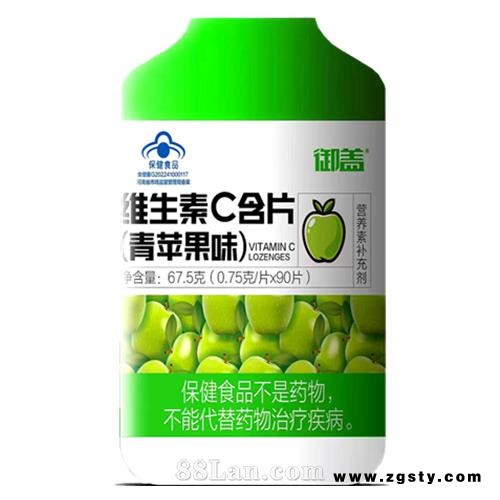 御盖维生素C含片青苹果味