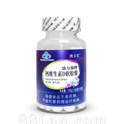 盛力源牌钙维生素D软胶囊 100粒