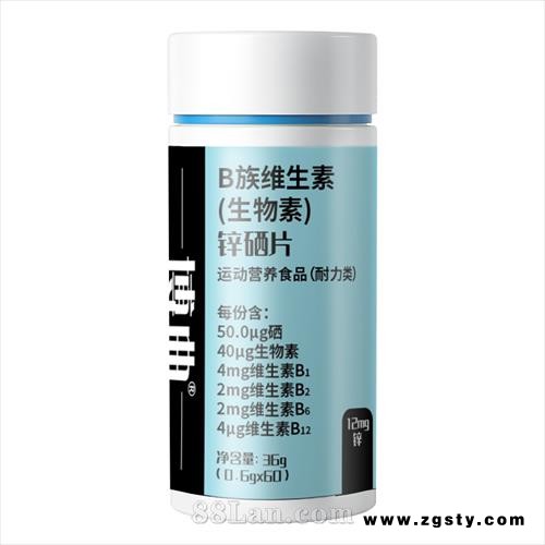 B族维生素(生物素)锌硒片