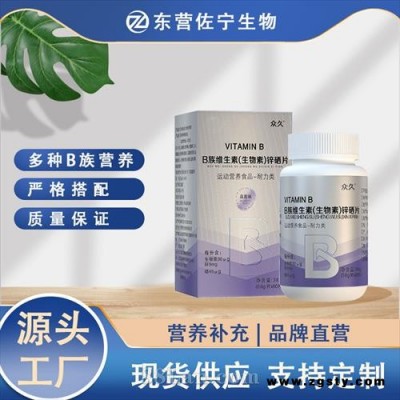 B族维生素（生物素）锌硒片