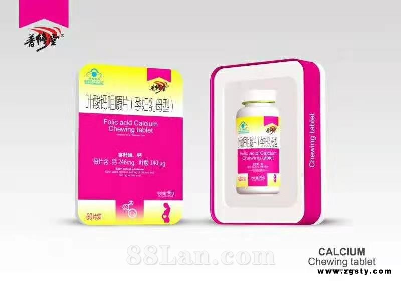 叶酸钙咀嚼片孕妇乳母型