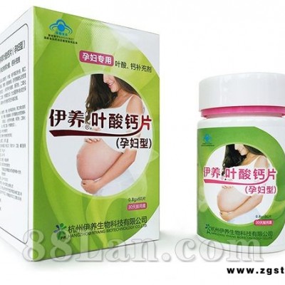 伊养牌叶酸钙片（孕妇型） 孕妇专用蓝帽保健品