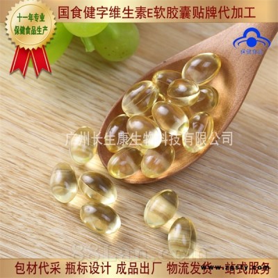 康富丽牌维生素E软胶囊