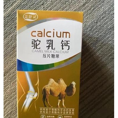 驼乳钙压片糖果