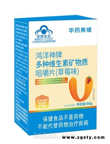 华药果维鸿洋神牌多种维生素矿物质咀嚼片（草莓味）