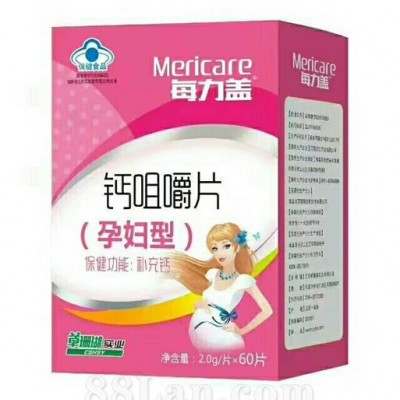 每力盖钙咀嚼片（孕妇型）