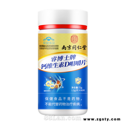 南同睿博士牌钙维生素D咀嚼片