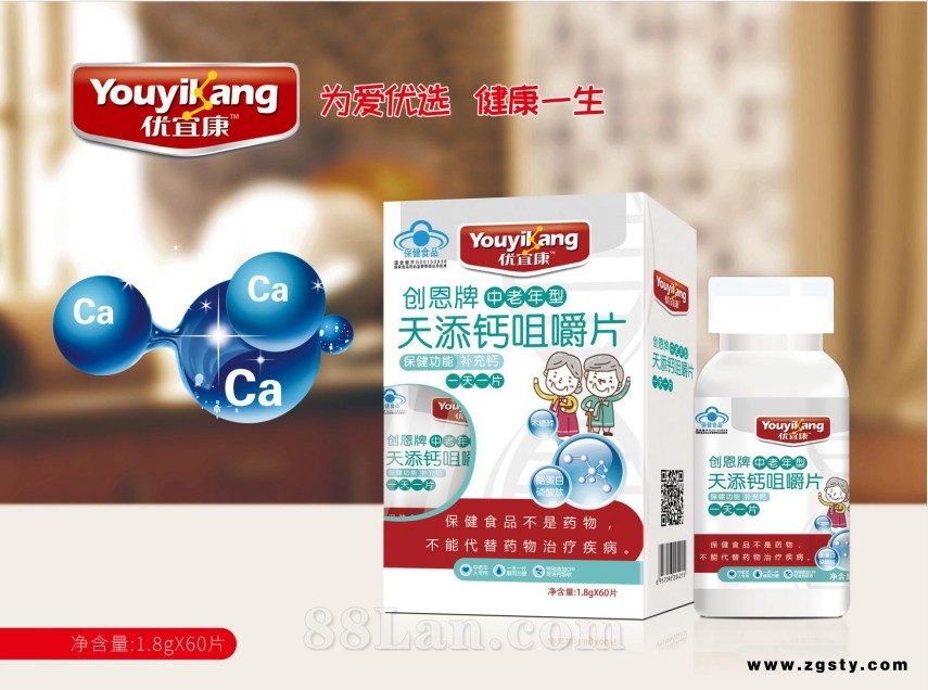 创恩牌天添钙咀嚼片