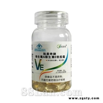 凯美奇牌维生素A维生素E软胶囊
