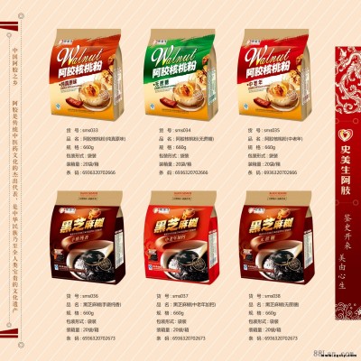 史美生芝麻糊和阿胶核桃粉