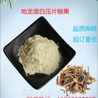 地龙蛋白肽大豆分离蛋白肽牡蛎压片糖果咀嚼片 OEM/ODM代加工定制生产