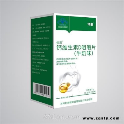 钙维生素D咀嚼片牛奶味