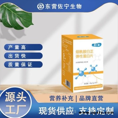 烟酰胺白芷弹性蛋白片