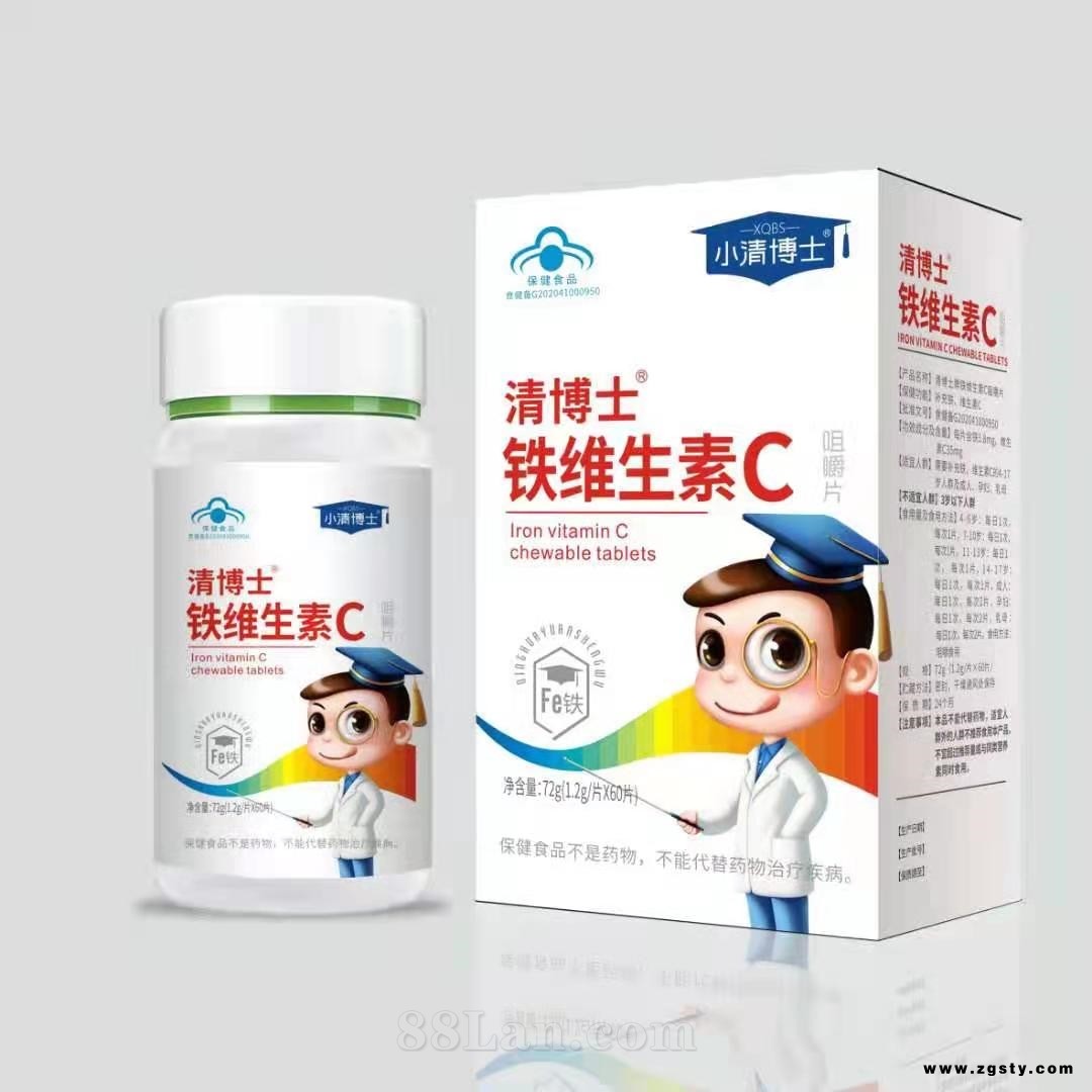 蓝帽保健食品 铁维生素C现货批发贴牌代工