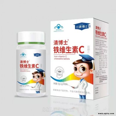 蓝帽保健食品 铁维生素C现货批发贴牌代工