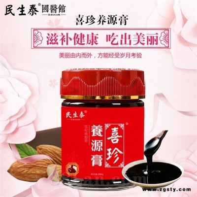 膏滋贴牌保健食品oem代加工膏滋贴牌加工