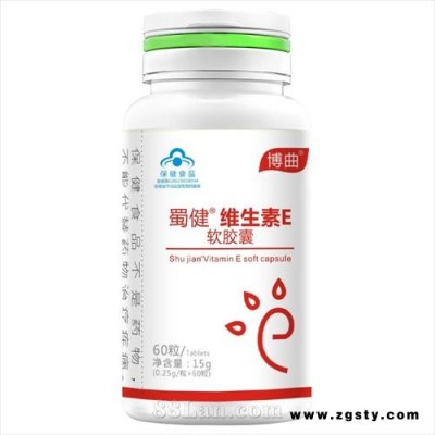 维生素E软胶囊